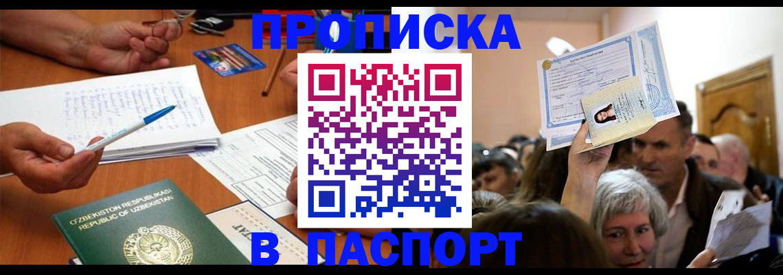 где прописаться в Порхове