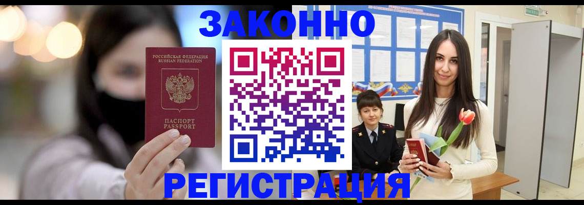 временная регистрация поиск в Порхове