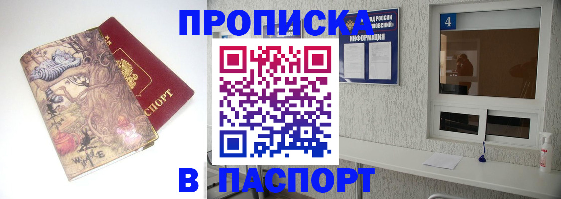 найти адрес прописки в Порхове