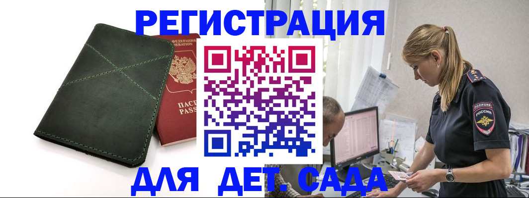 временная регистрация в квартире в Порхове