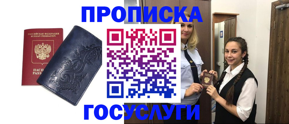 прописка иностранных граждан в Порхове